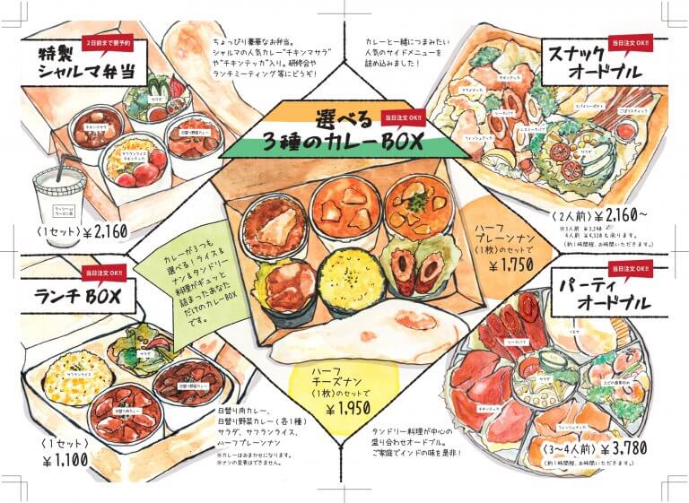 sharma_takeout_o_210702ol_page-0001