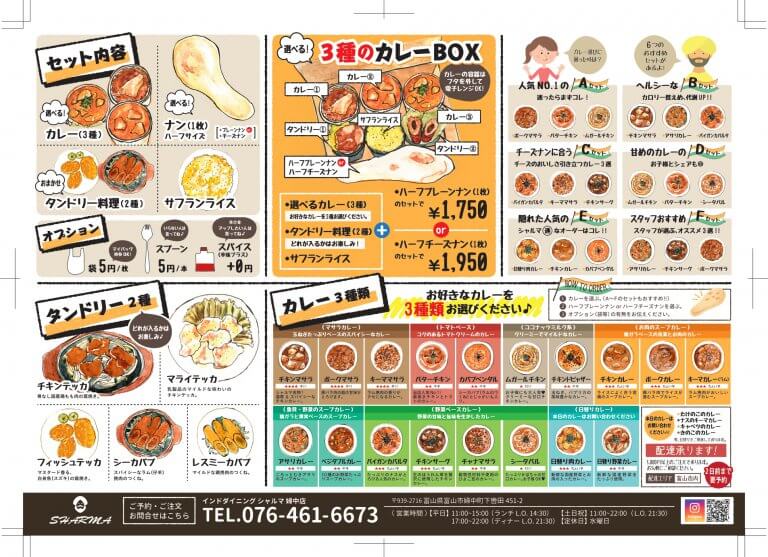 sharma_takeout_u_210702ol_page-0001