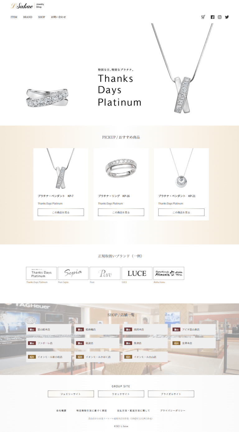 l-sakae-jewelry.com_ (1)